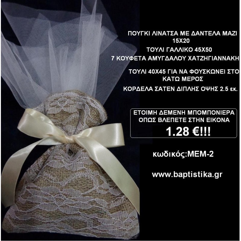 ΠΟΥΓΚΙ ΛΙΝΑΤΣΑ ΜΕ ΔΑΝΤΕΛΑ ΜΑΖΙ μπομπονιέρες βάπτισης - γαμου & δώρα πάρτυ σε οικονομικές και φτηνές τιμές Ιλισια Ζωγραφου ΜΕΓΑΛΕΣ ΠΡΟΣΦΟΡΕΣ ΕΝΤΟΣ ΚΑΤΑΣΤΗΜΑΤΟΣ